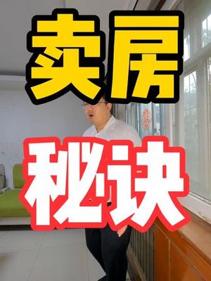 二手房交易中家具家电包含哪些？抖音房小虎为你全面解析