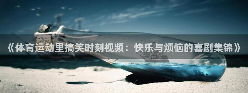 球友体育直播官网入口