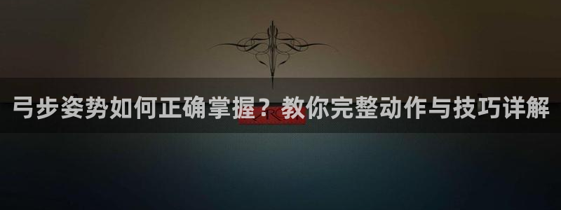 球友体育免费下载手机版